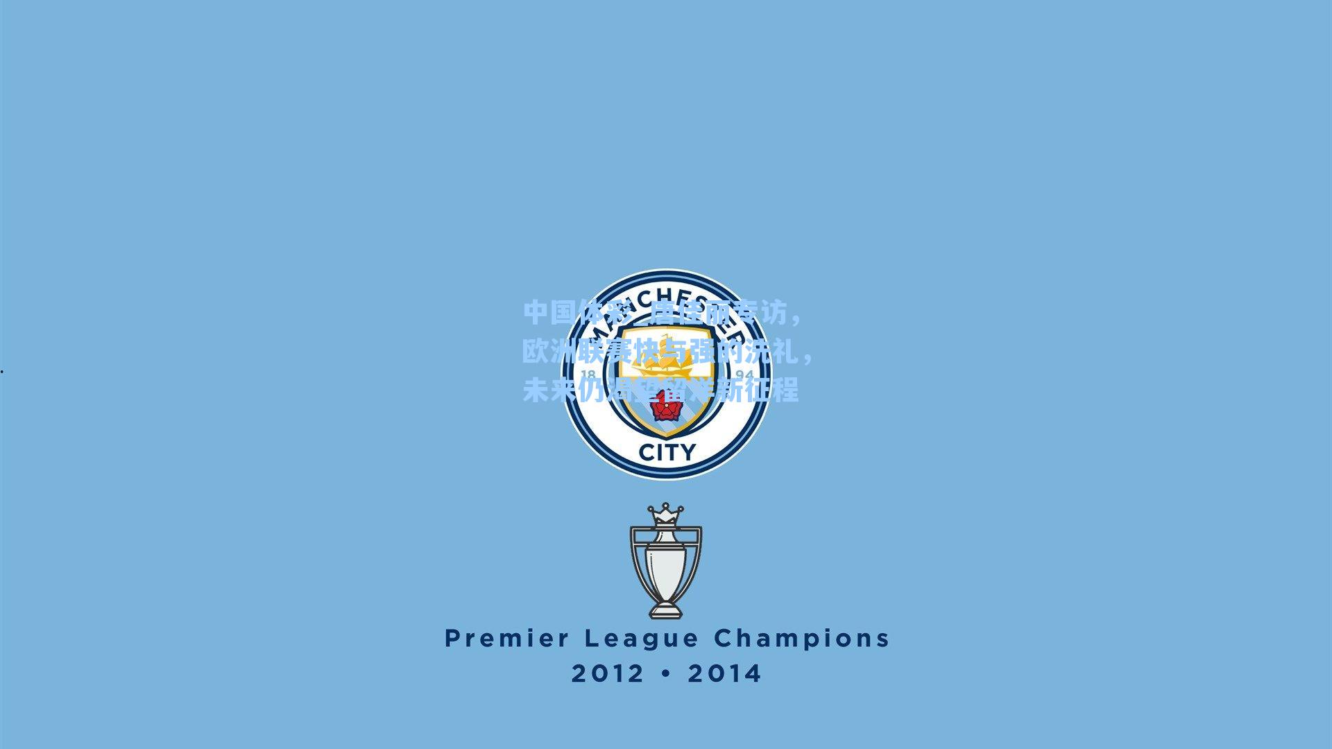 中国体彩_唐佳丽专访，欧洲联赛快与强的洗礼，未来仍渴望留洋新征程